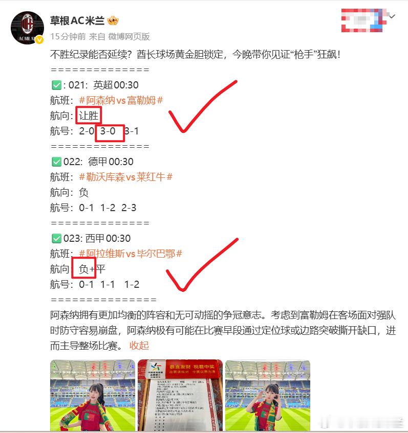 兄弟们，昨晚的剧情真是跌宕起伏，看完三场球心跳直接拉满！可惜最后就差那么一口气，