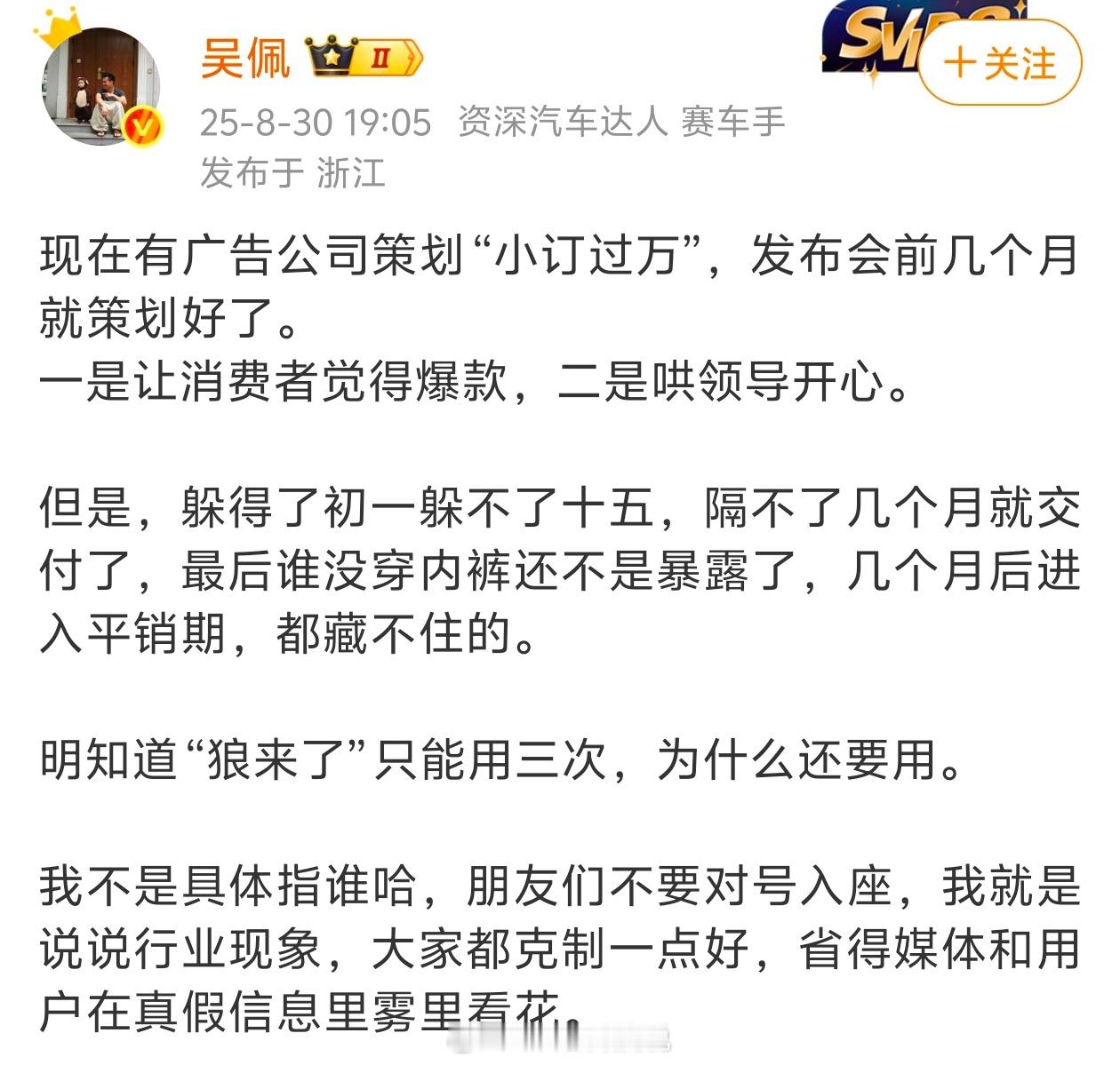 广告公司策划“小订过万”你们最近最容易想到谁？这肯定不是个别现象了小订订单多才显