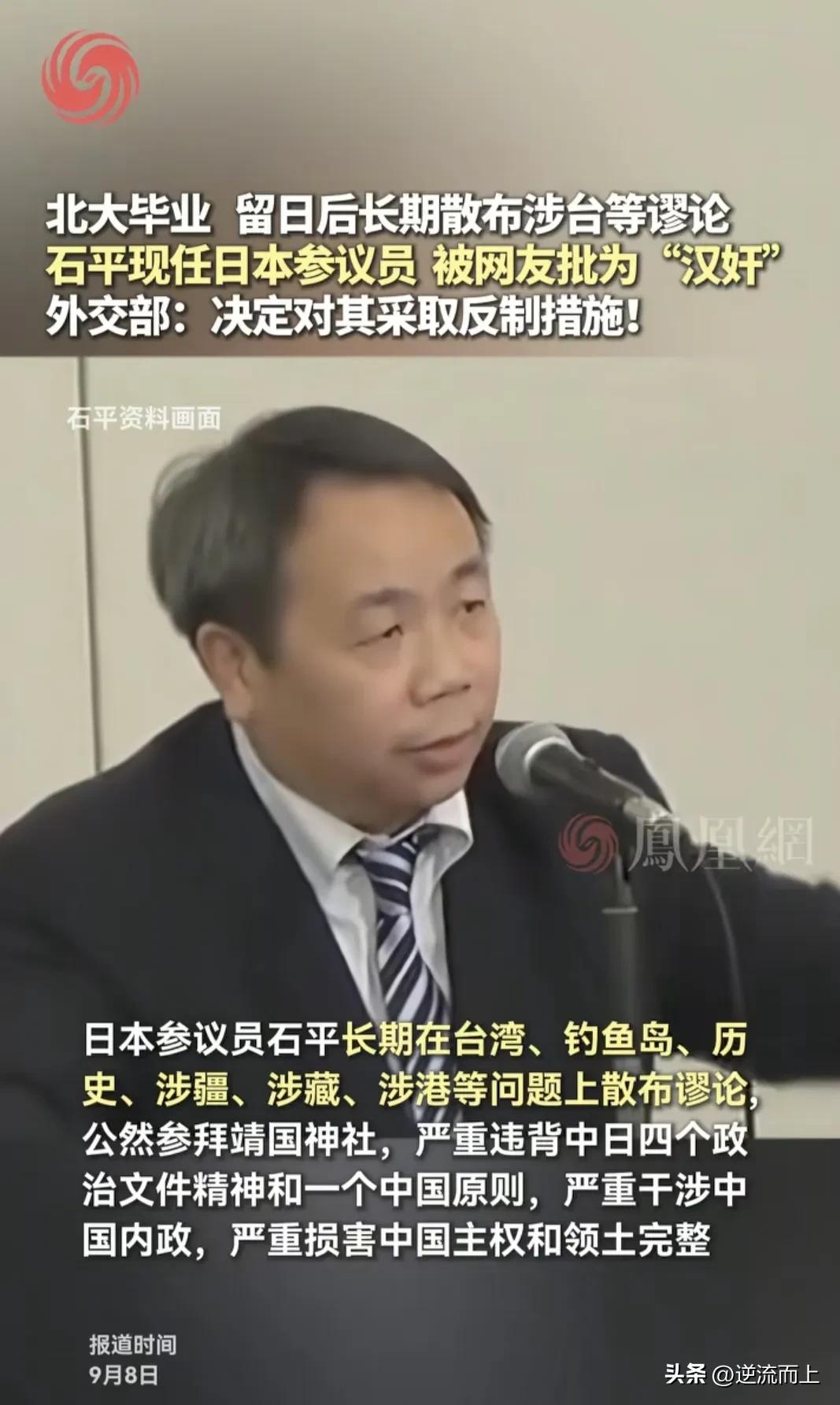 石平就是汉奸！堪称中国人反面教材！
他忘本——生于中国，长于这片土地，却公然背叛