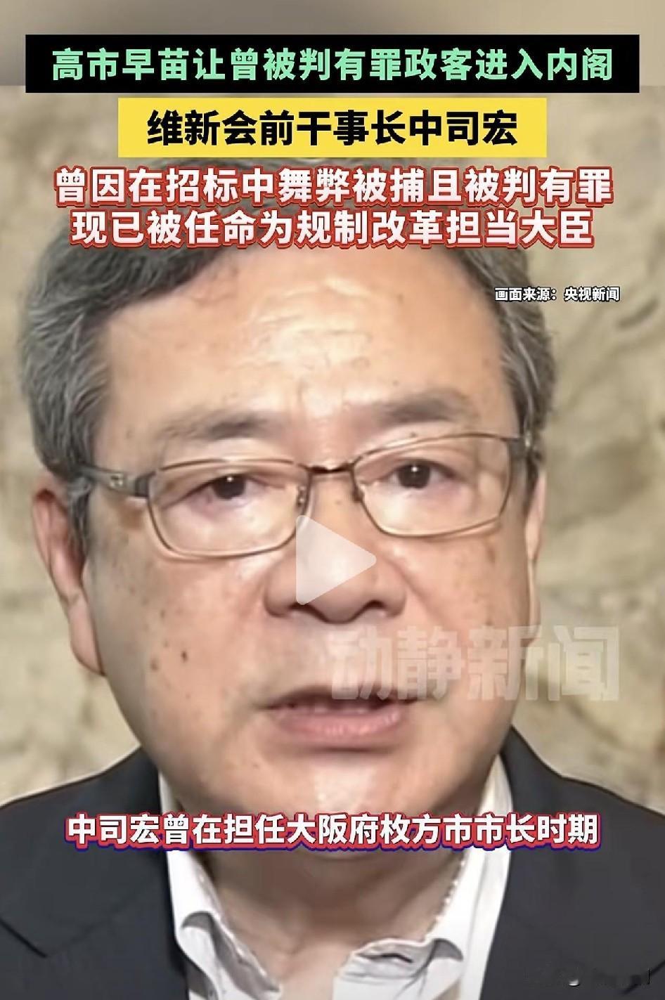 原来日本维新会这个家伙有犯罪前科，这下有好戏看了…