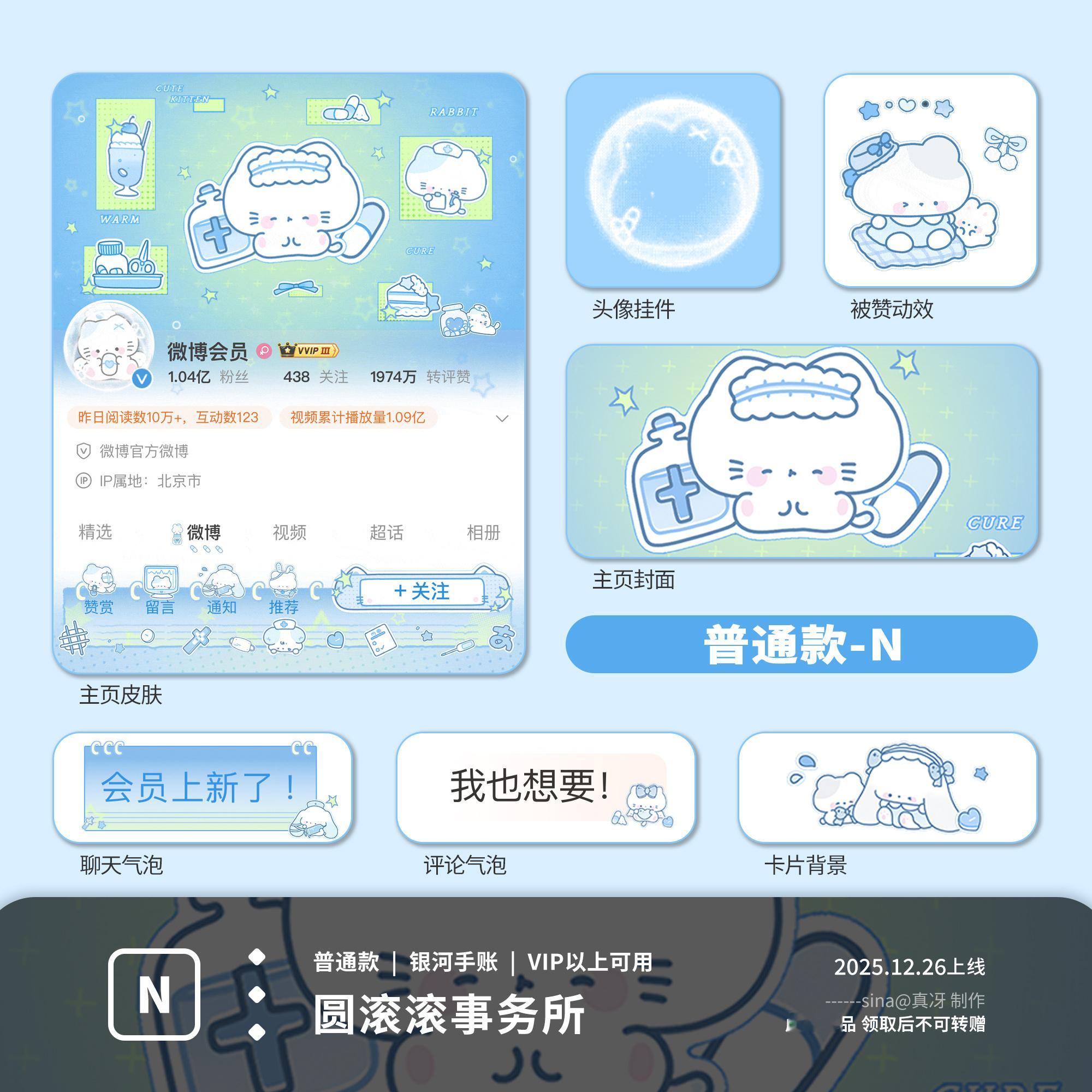 SSR交换站[超话]  大家中秋快乐哇🥮，抽2个宝宝送这2个装扮，随便🍎就可
