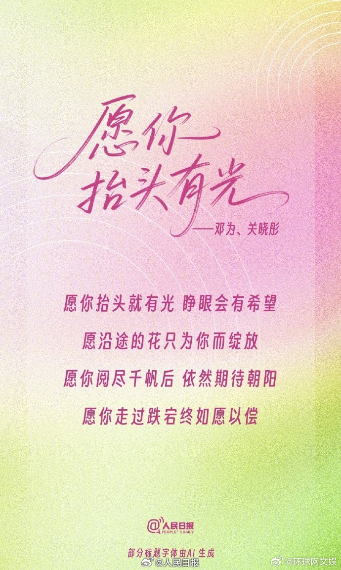 【转发点赞传递祝福！#为1335万高考生加油#[心]】据教育部网站消息，2025