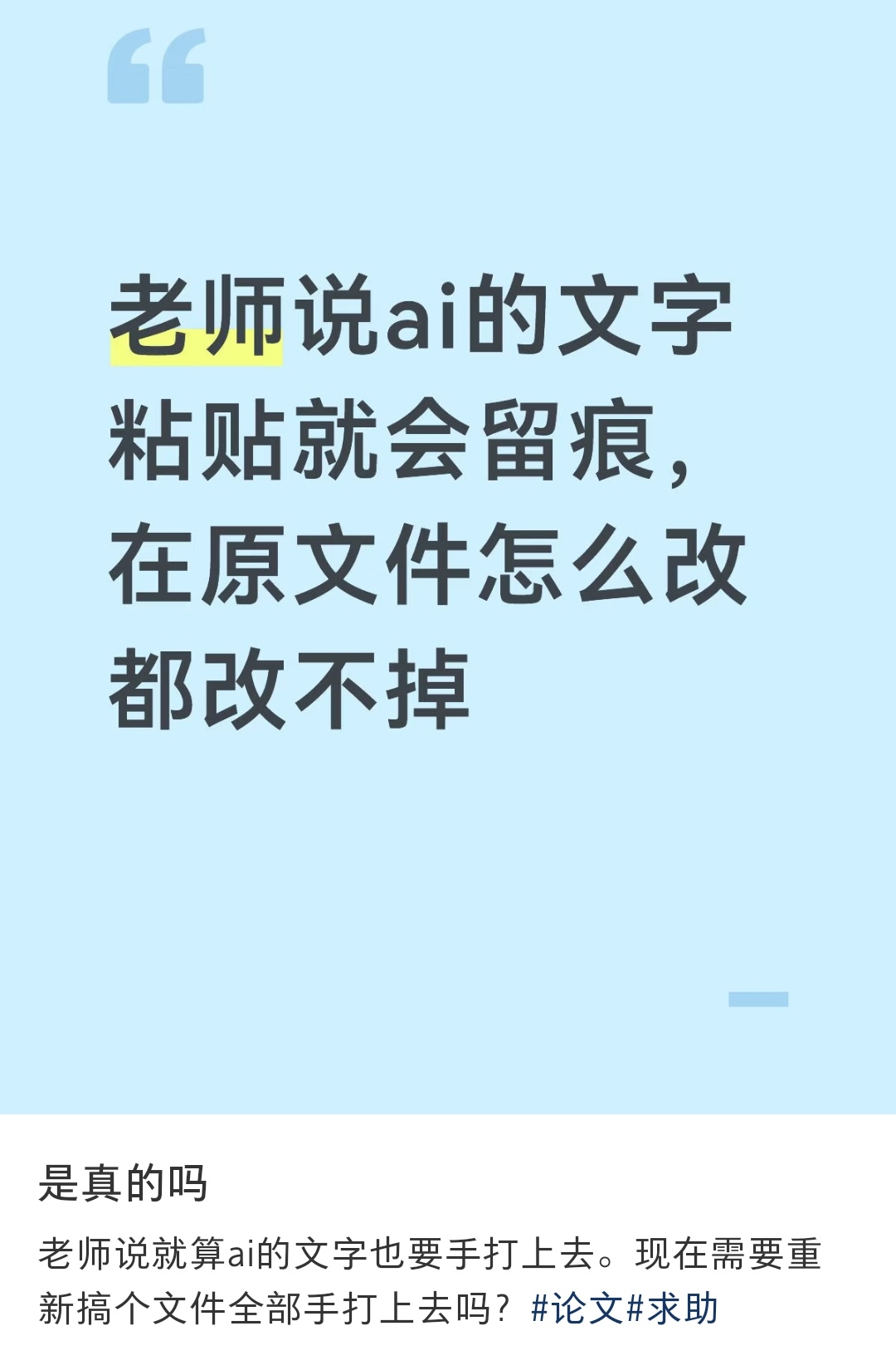 黏贴到wx对话框，再黏贴到Word，消除一切格式 