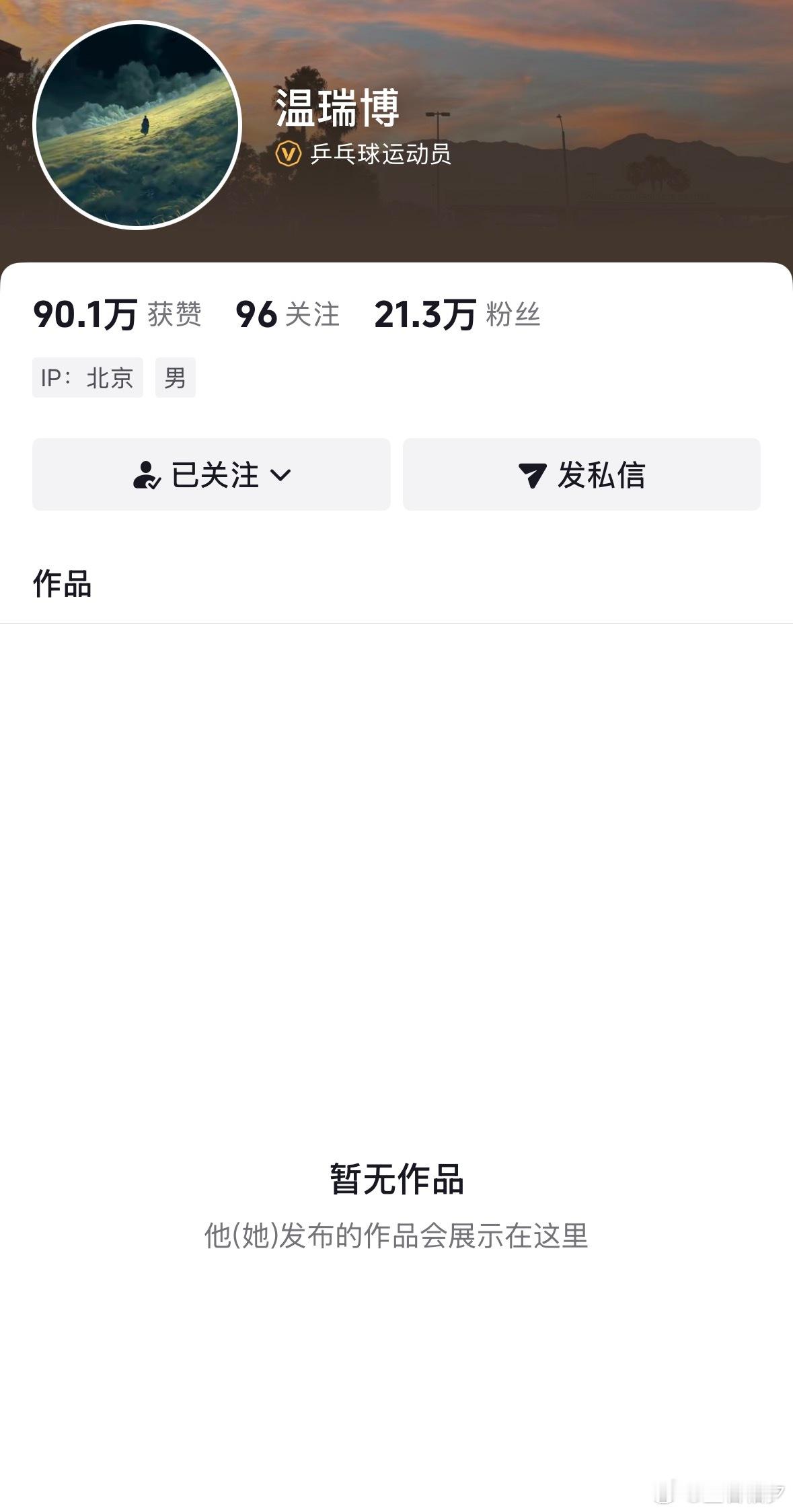 温瑞博19岁站上亚运团体决赛的舞台，背负压力输掉两分，赛后清空所有作品。不知道是