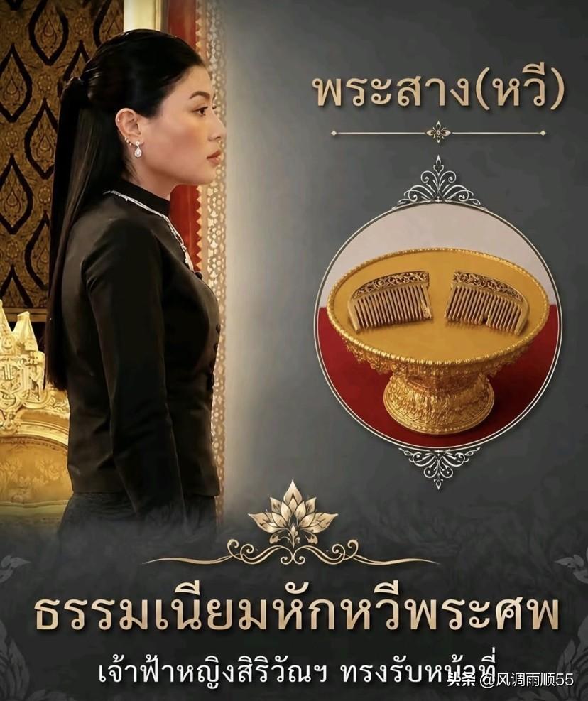 姐妹情深，奈何今生不复相见！思蕊梵公主奉泰王的旨意为姐姐帕查拉公主完成了最后的梳