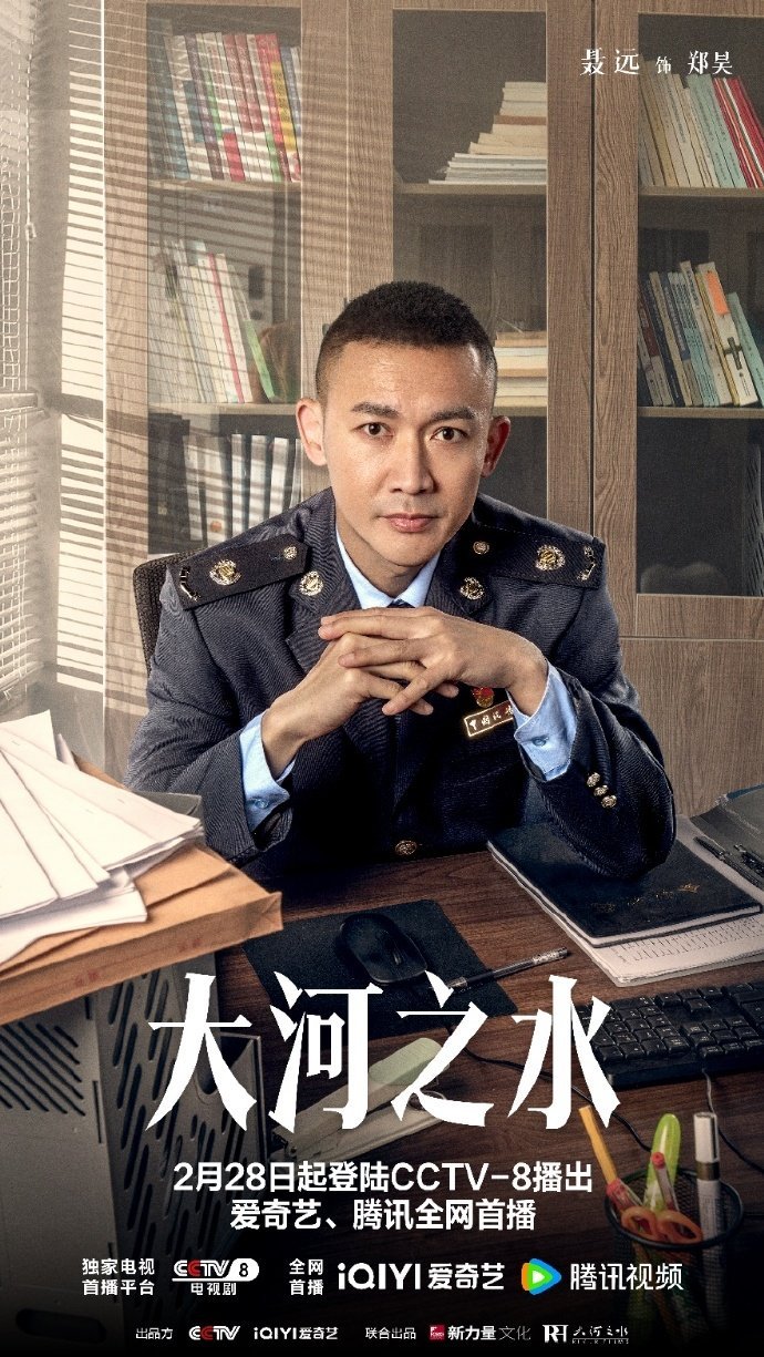 一顿饭从亲家变成仇家 家人们，《大河之水》看得我揪心啊！郑昊和锦秋这对情侣多甜啊