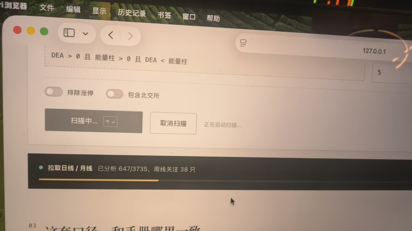 最近在研究股市📈，做一套筛选股市的ai工具最近筛选的形态强势股，收益都很可爱 
