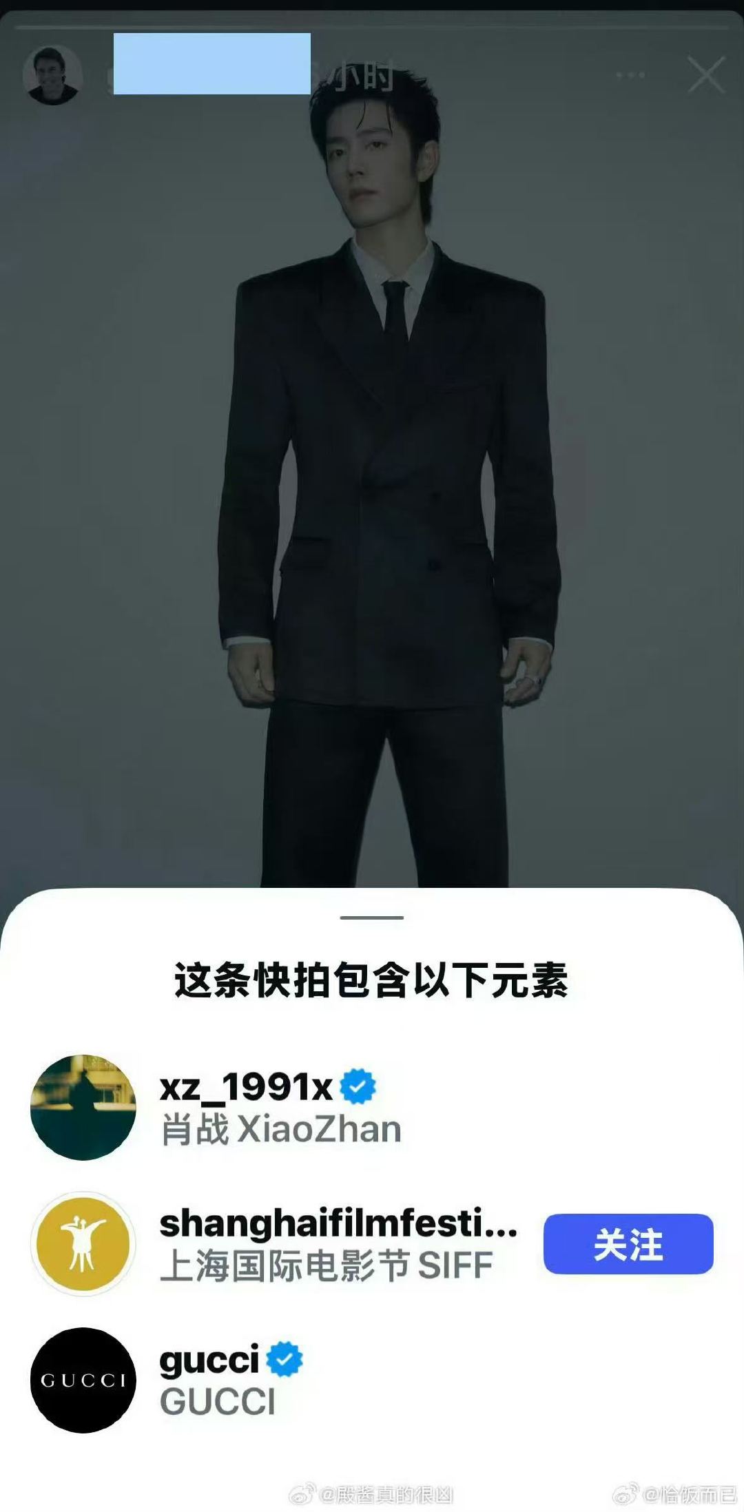 GUCCI认领肖战全球首穿GUCCI全球首席营销官发肖战 就这个肖战爽啊！ 