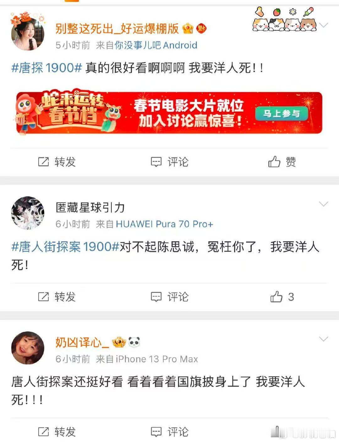 看完唐探1900的我belike  急切盼着续集，结尾留下的悬念勾得我心痒痒，好