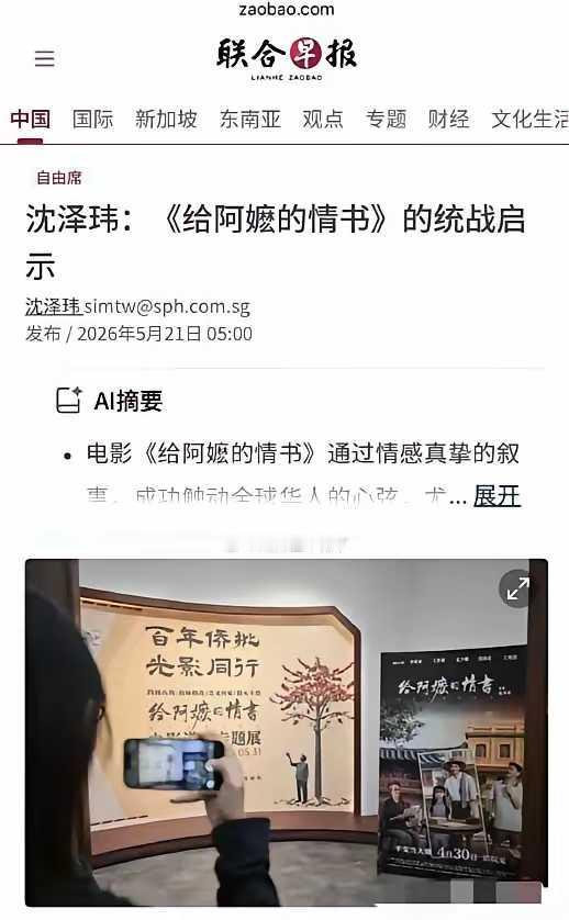 新加坡人的祖国是新加坡，不是中国，他们的爷爷的祖国是中国，中国统战政策和新加坡没