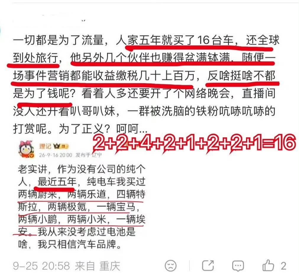 理记张洋真有钱啊，作为没有公司的纯个人，近5年买了16台车。厉害厉害，羡慕羡慕。