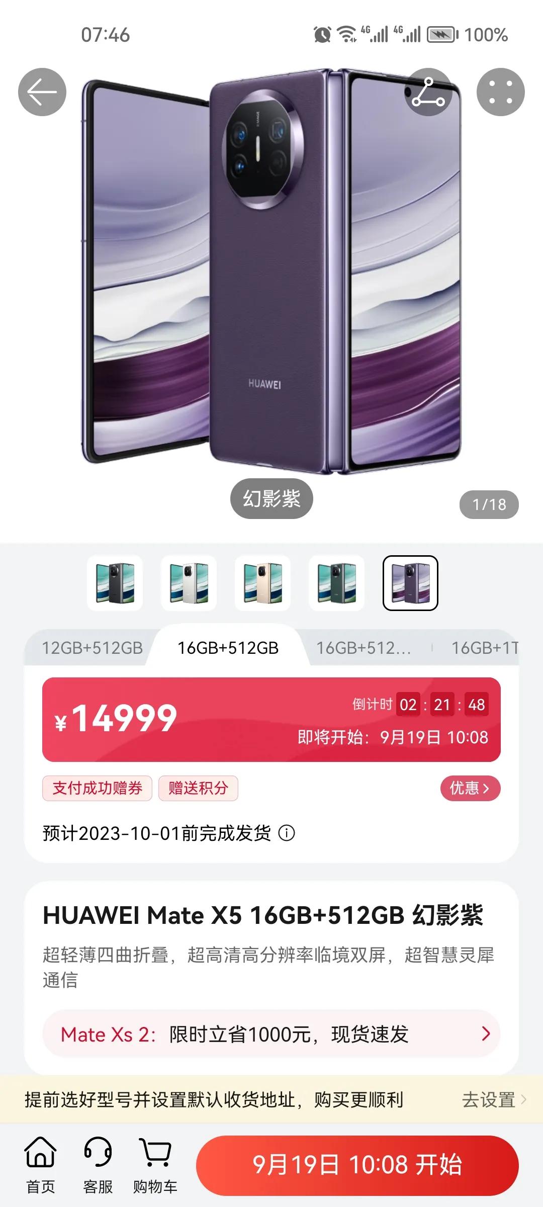 为啥好多人说华为饥饿营销了？为啥好多人说抢不到全在黄牛手里了？首先，为什么要抢了