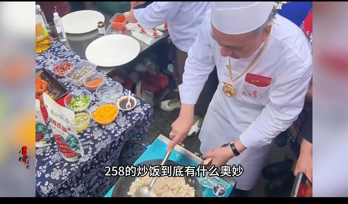 上海美食新高度：258元的蛋炒饭究竟值不值得？

**描述：** 最近上海的一家