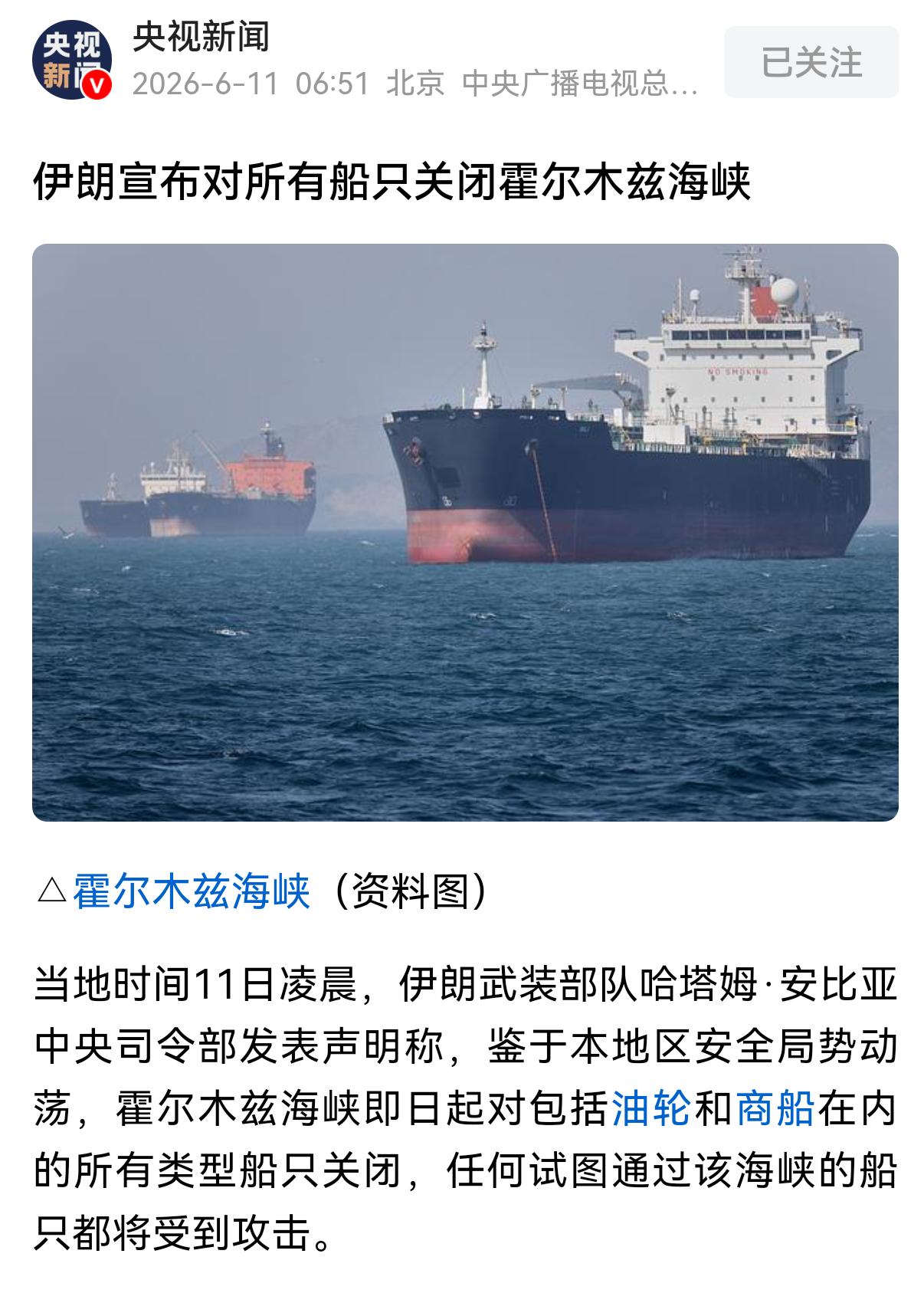 美国将石油-战争-美元这一套路玩的实在太溜了。
1，中东战火再现，阻断中东所有国