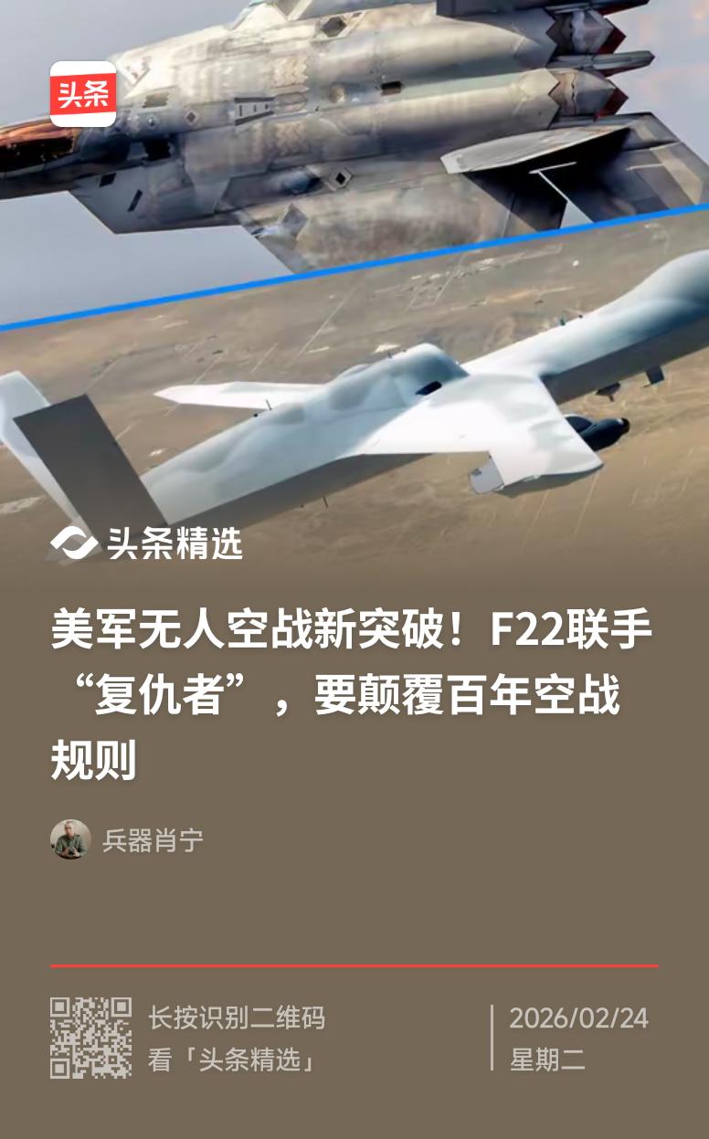 为什么美国的东西就能颠覆百年空战规则？


我们的5代半隐身战斗机（歼20S）
