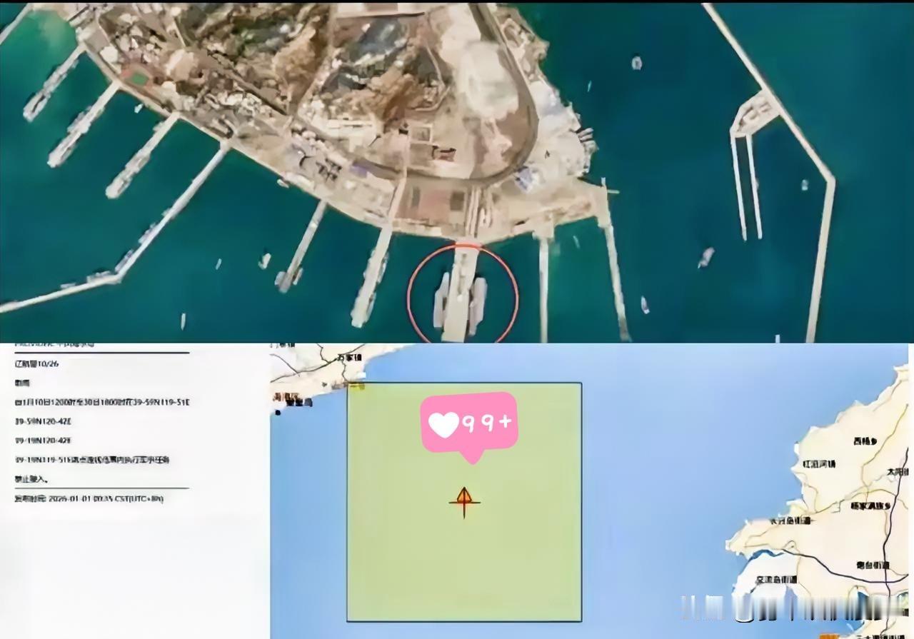 海事局突然甩出一条禁航令，看来是有大事要办了。从1月10号中午一直封到30号傍晚