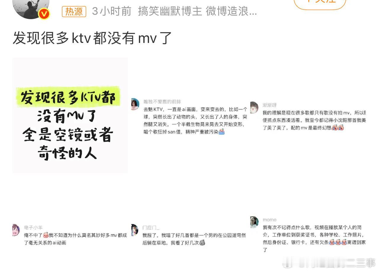 有没有发现？现在去KTV唱歌，大部分热门歌曲都没有原版MV了，取而代之的是毫无氛