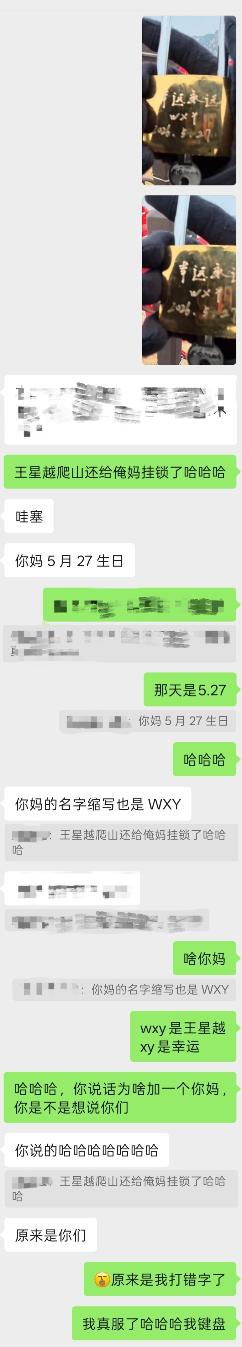 我以为是我朋友不礼貌，原来是我打错字了有点好笑哈哈哈哈“你妈” 