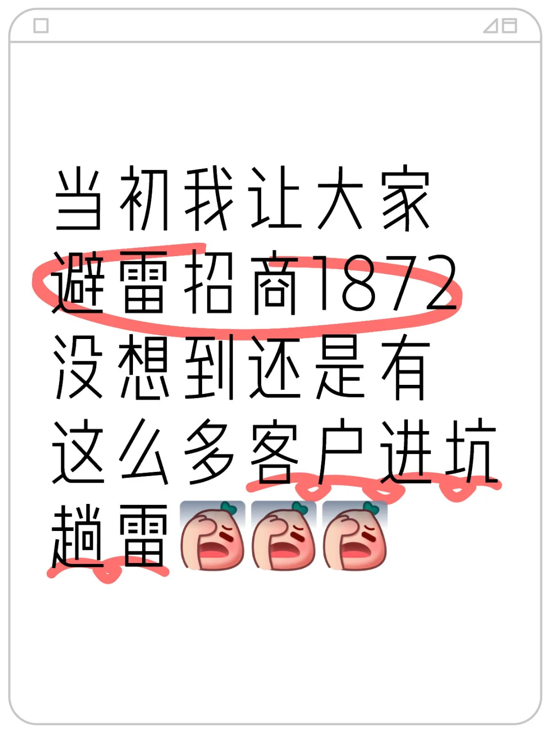 黑中介骗人重庆1872，学区忽悠！