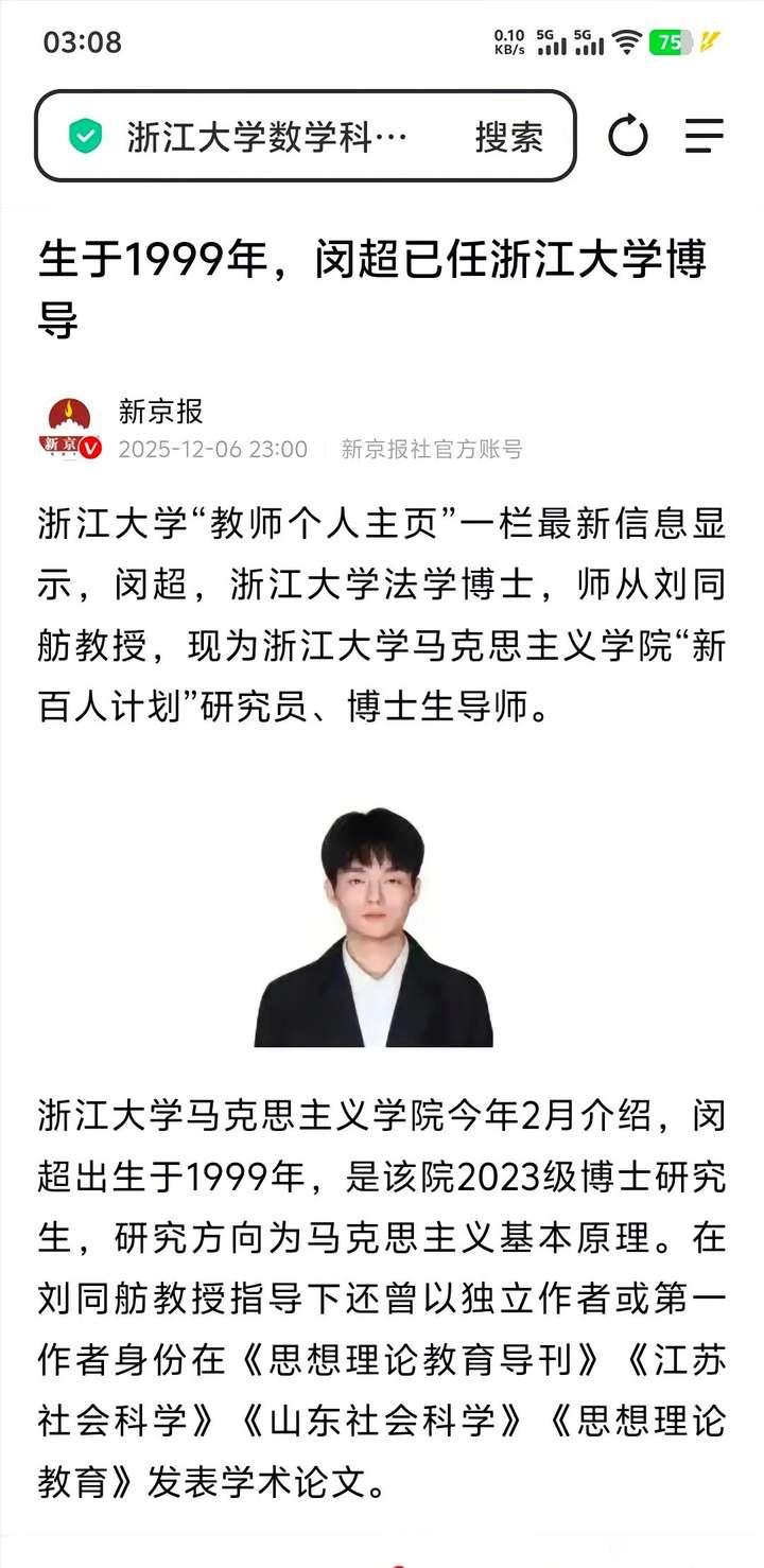 在浙大电气工程学院教师名录中，一个名字格外醒目——99年出生的陈天石，已成为博士