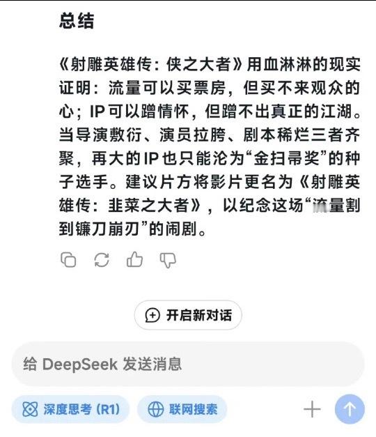 射雕票房逆跌 肖战粉丝果然都是文盲，知道什么叫逆跌吗？当日票房比前一天票房高才叫