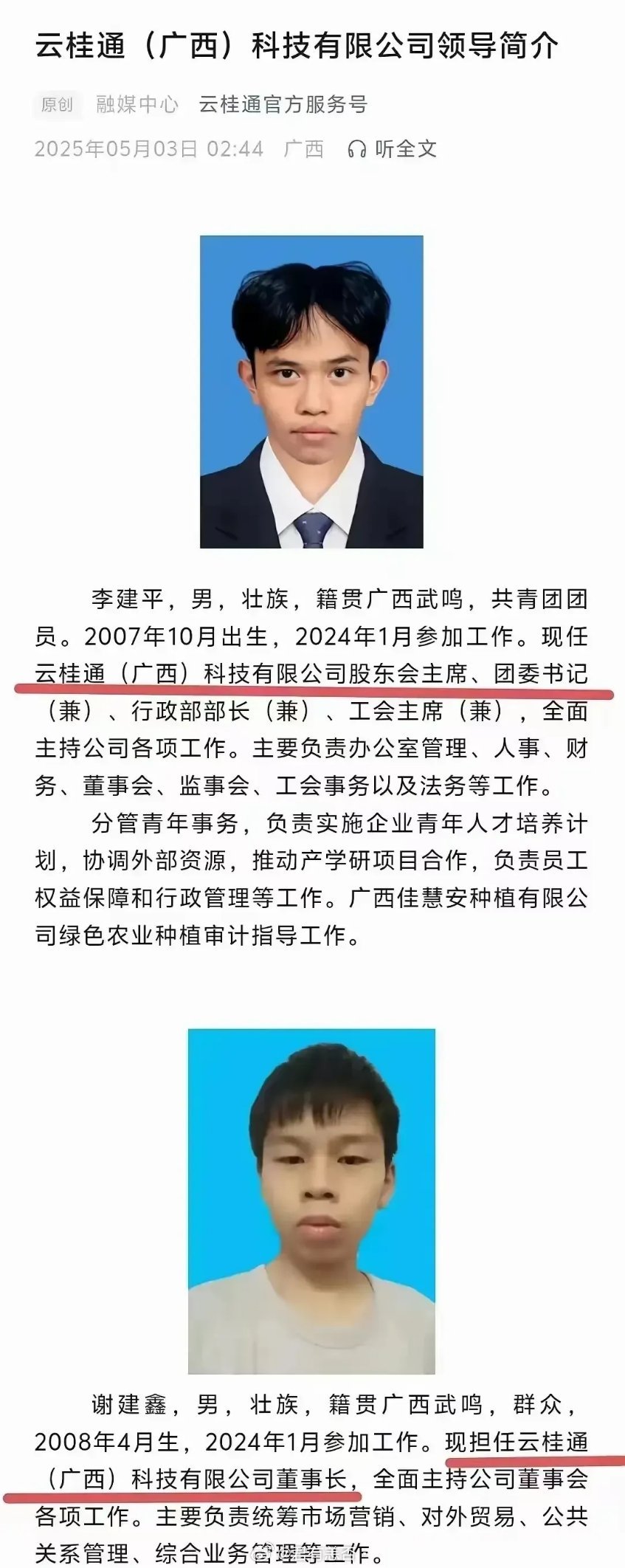 应该是转世灵童直接上岗。 ​​​