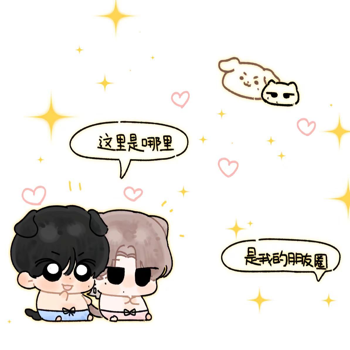 这里是我的朋友圈=͟͟͞͞➳❥。奎八