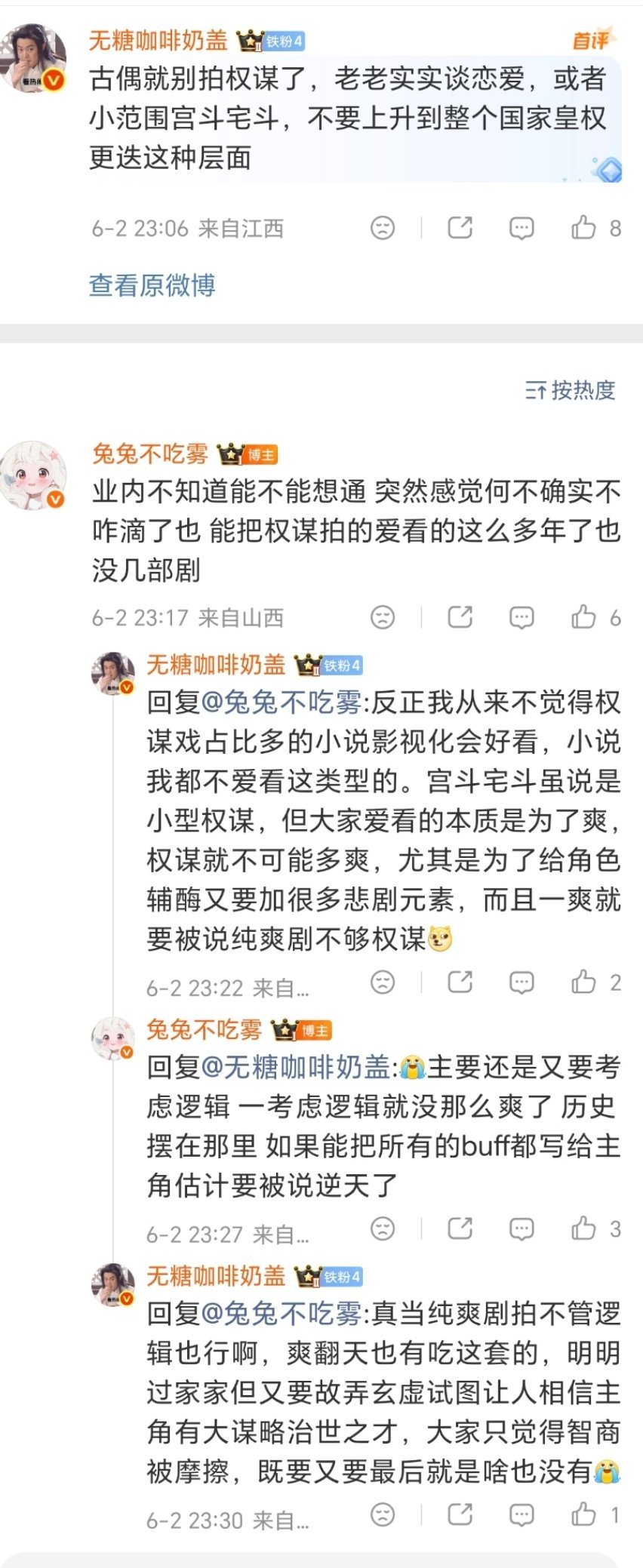 权谋滚出古偶也就古偶能同时收留这么多车座子