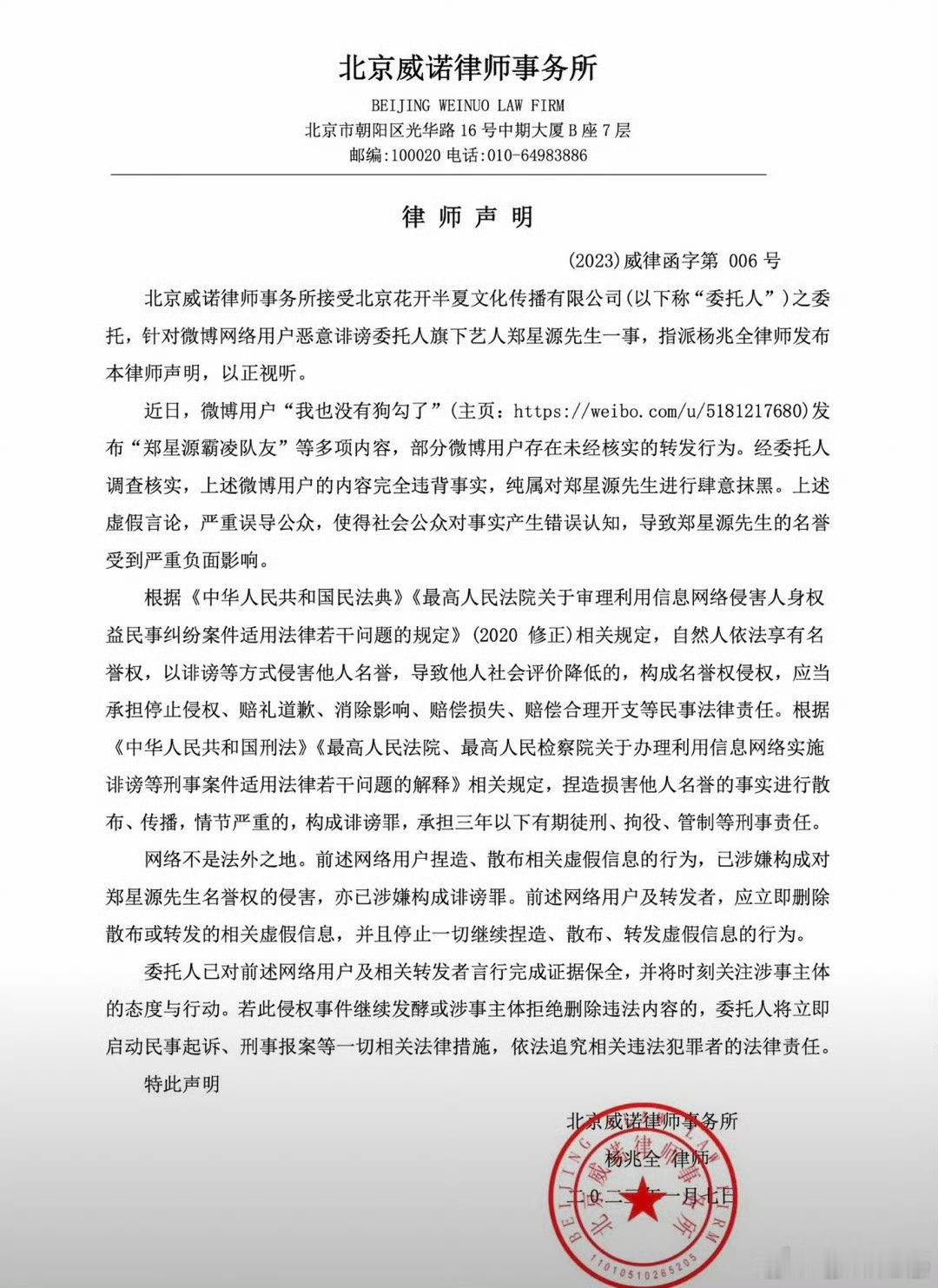 造摇郑星源的已经被告了哈！SweetBaby们小心被告哈！郑星源否认霸凌梓渝 ​