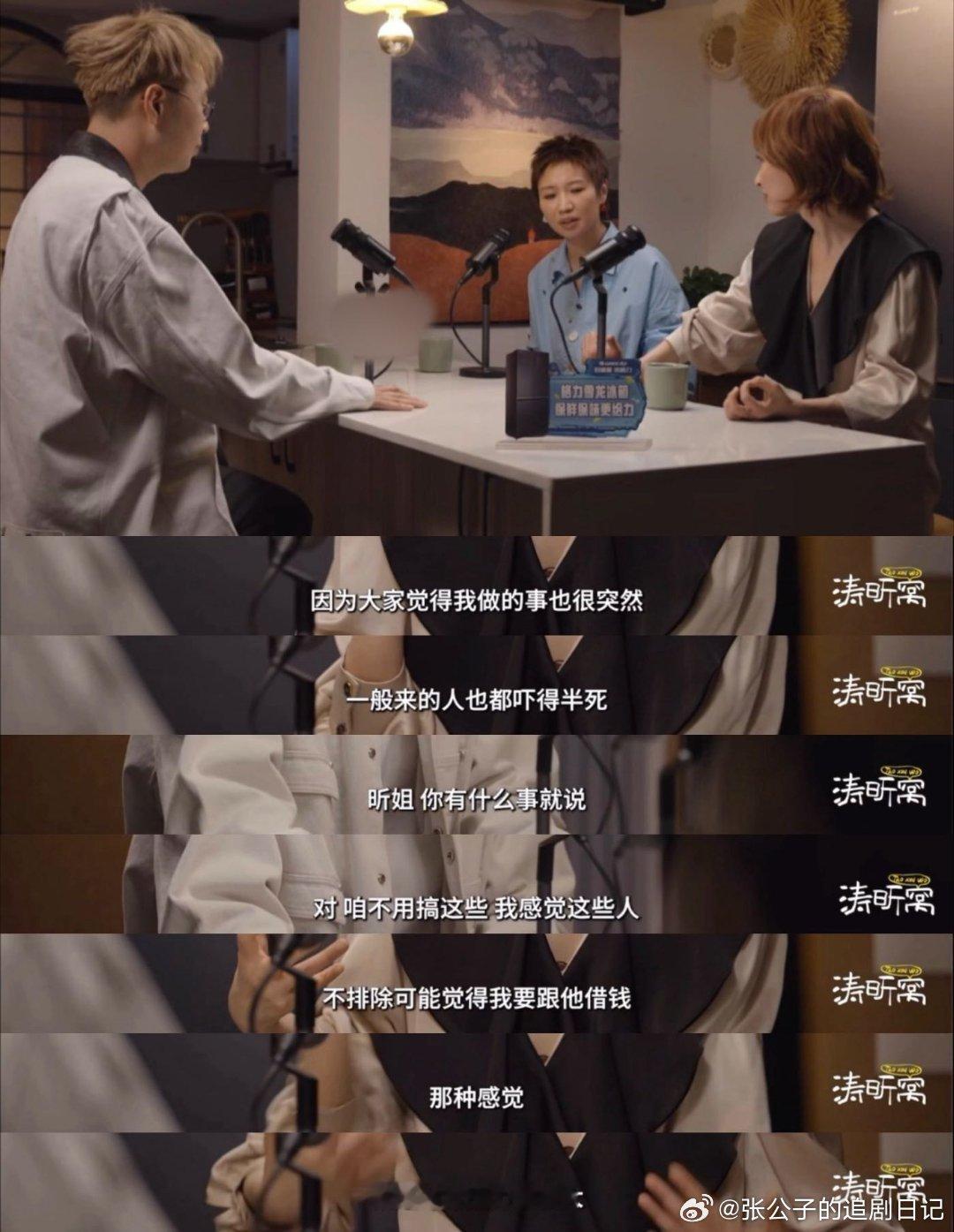 吴昕谈无功利性聊天越来越难得约人怕被嫌烦，开口怕有目的。刷到《涛昕窝》那松弛劲儿