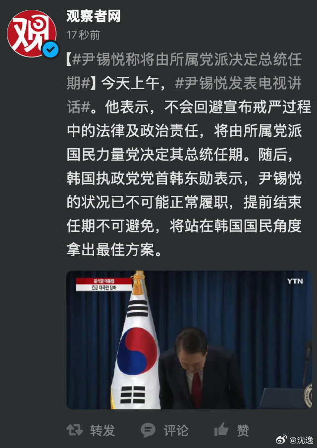 尹卡卡这是。。。[哈哈][哈哈][哈哈]非常抓马 
