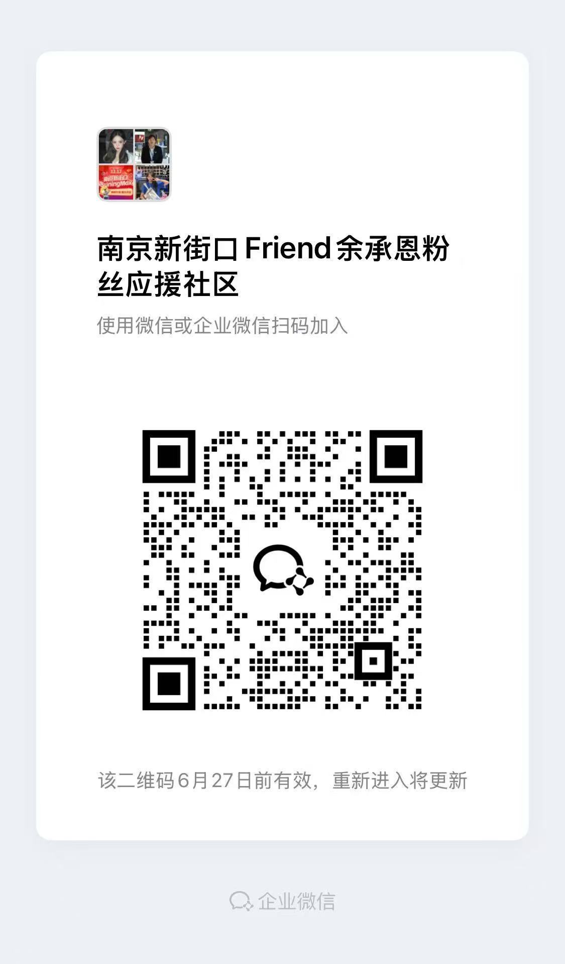 南京大屏任务 目标：进裙100人 