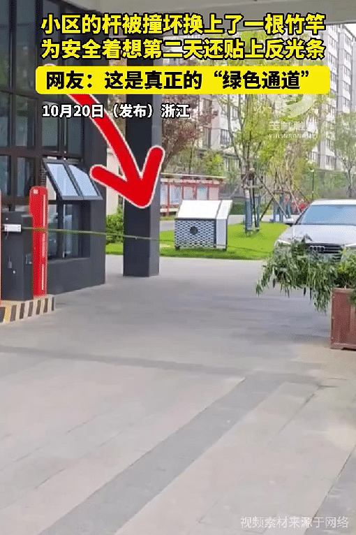“人怎么会这么聪明！”浙江，一小区道闸杆被撞坏了，没法正常使用，换新设备还需要等