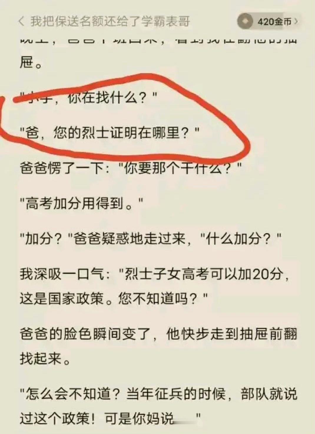 看到这个，大脑宕机了，他老爸巴掌没扇上去？