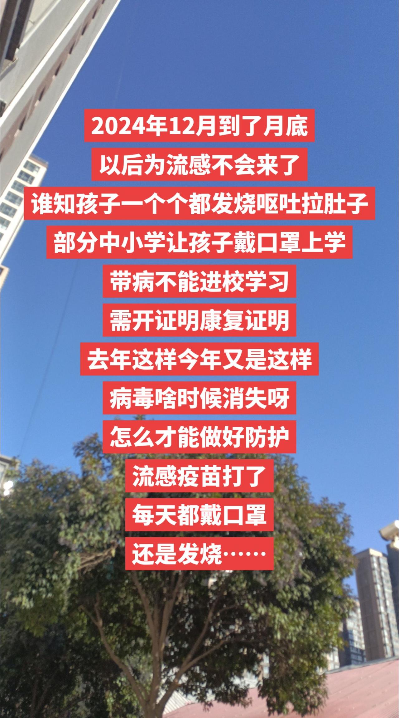 又一波流感来袭，怎么都防不住