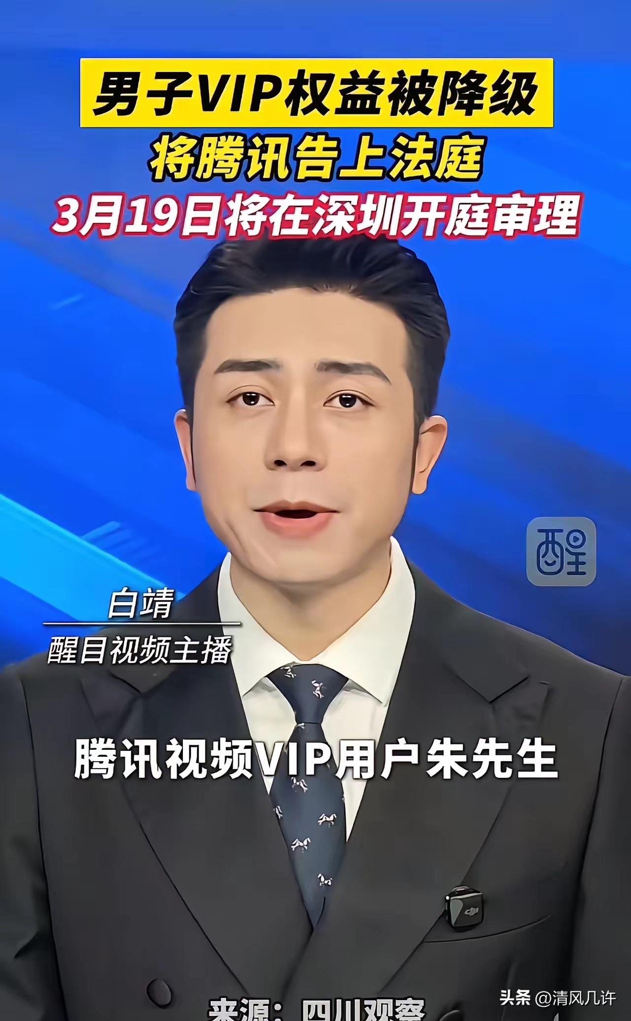 “终于有人硬刚了！”男子一口气买了几年的影视VIP会员，没想到平台新增SVIP服