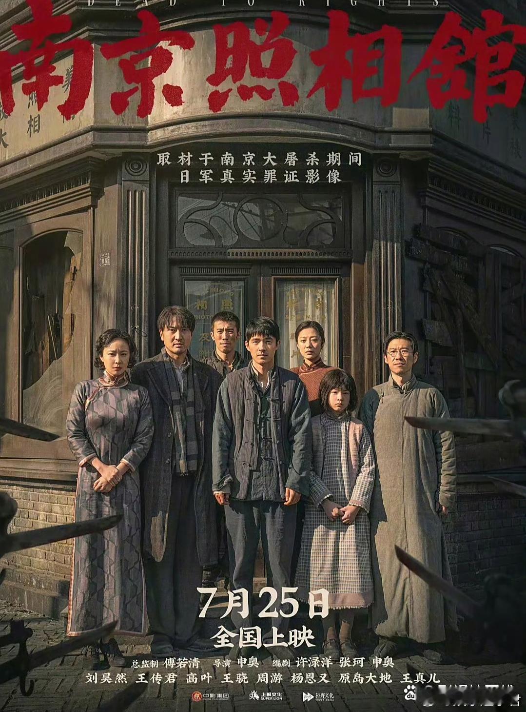 据猫眼专业版数据，《南京照相馆》预测票房连续3天上涨，预测总票房32.05亿。 