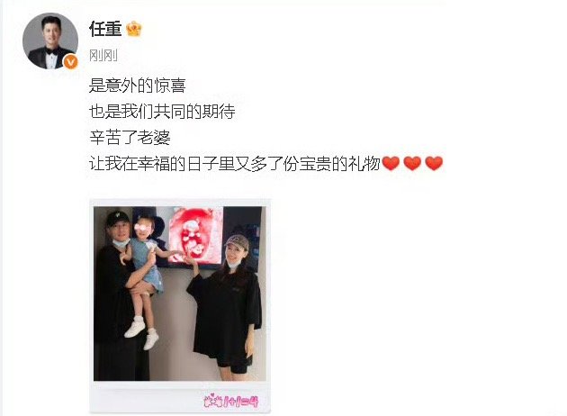 任重宣布孙骁骁二胎不知不觉两个人一起走了这么多年了，从当年全网群嘲走到今天一家四