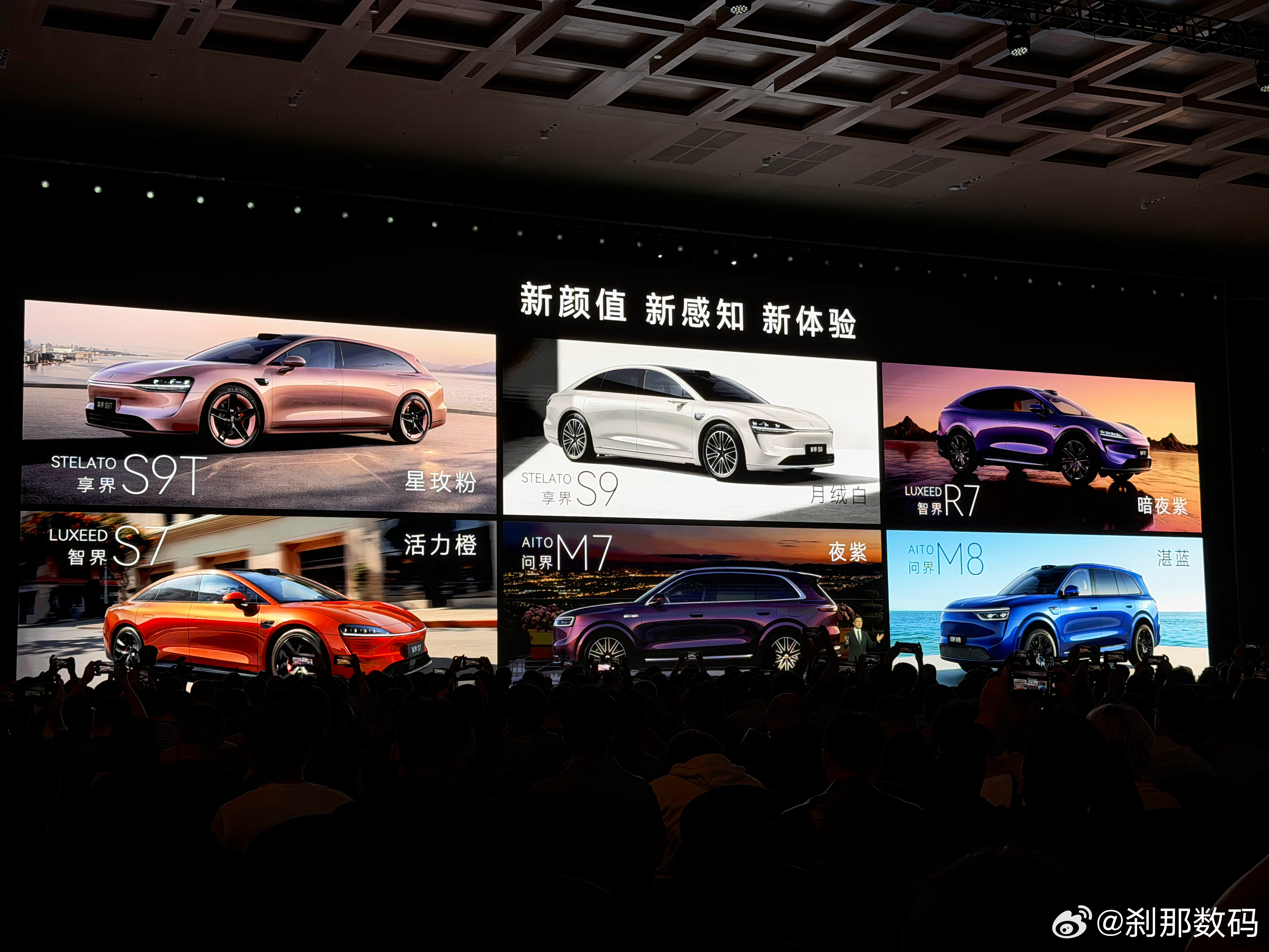 享界S9、享界S9T、智界R7、智界新S7、问界M7、问界M8已焕新搭载896线