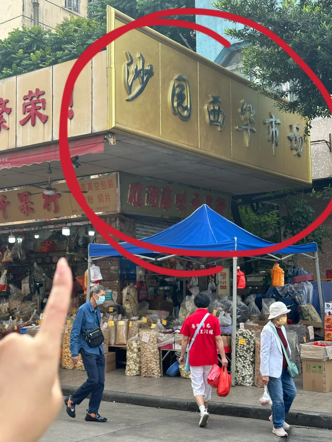 广州这里！！真的可以逛吃一整天🤤！！！