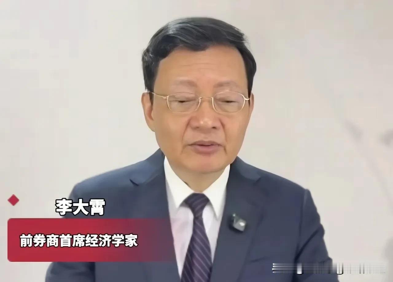 李大霄最新视频说了一句大实话!他深度解读了当下资金外流现状与外汇管控政策。他直言