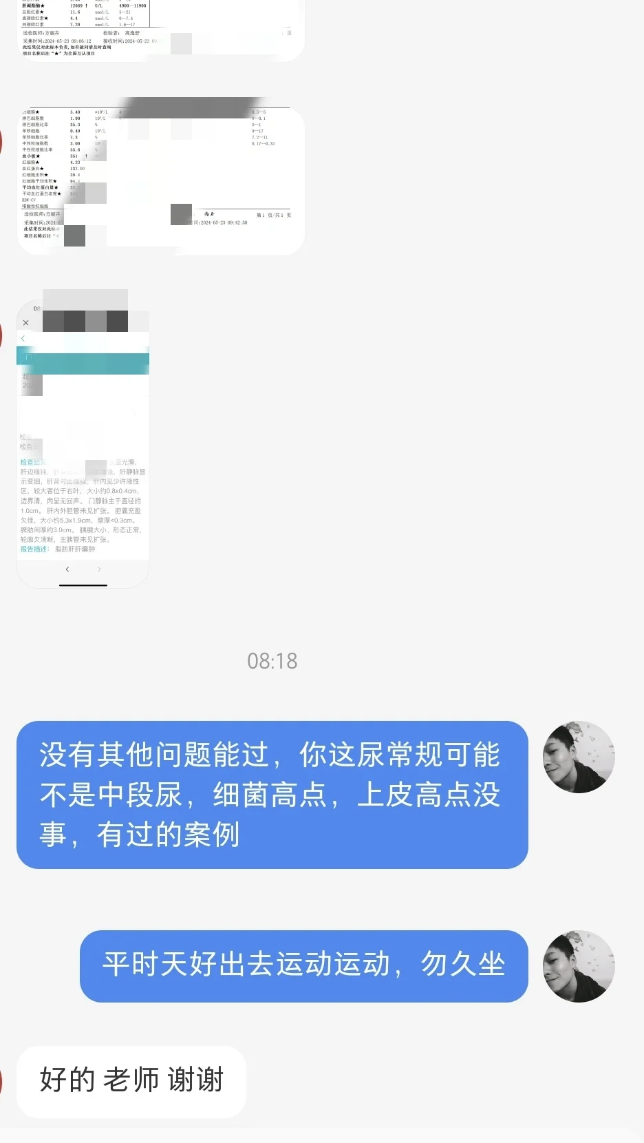 辽宁公务员准备体检了❗️小祁啥都会？