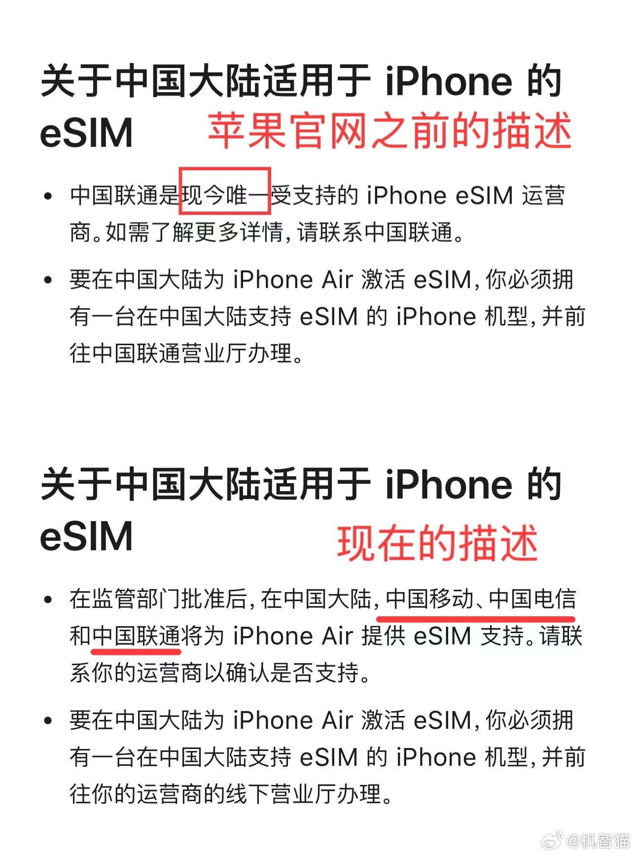 这么看的话，iPhone Air延期发售的原因似乎也不难猜到了[doge][do