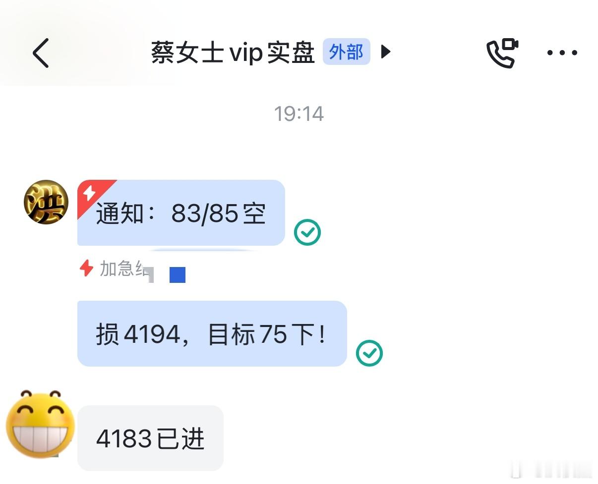 【晚间实时黄金空单持续斩利！】晚间晚盘洪姐在盘中通知布局给到的4183/85位置
