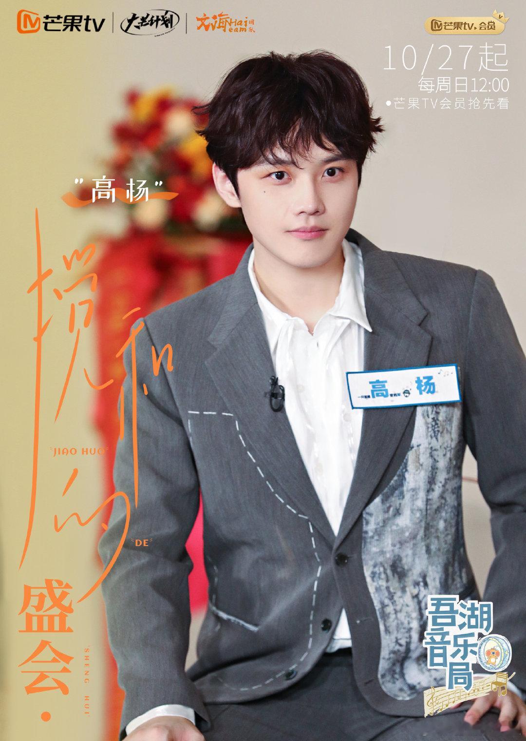 #吾湖音乐局首发阵容#哇哦咱就是说吾湖兄弟首发阵容来啦！熟人局太好玩了！谁期待了