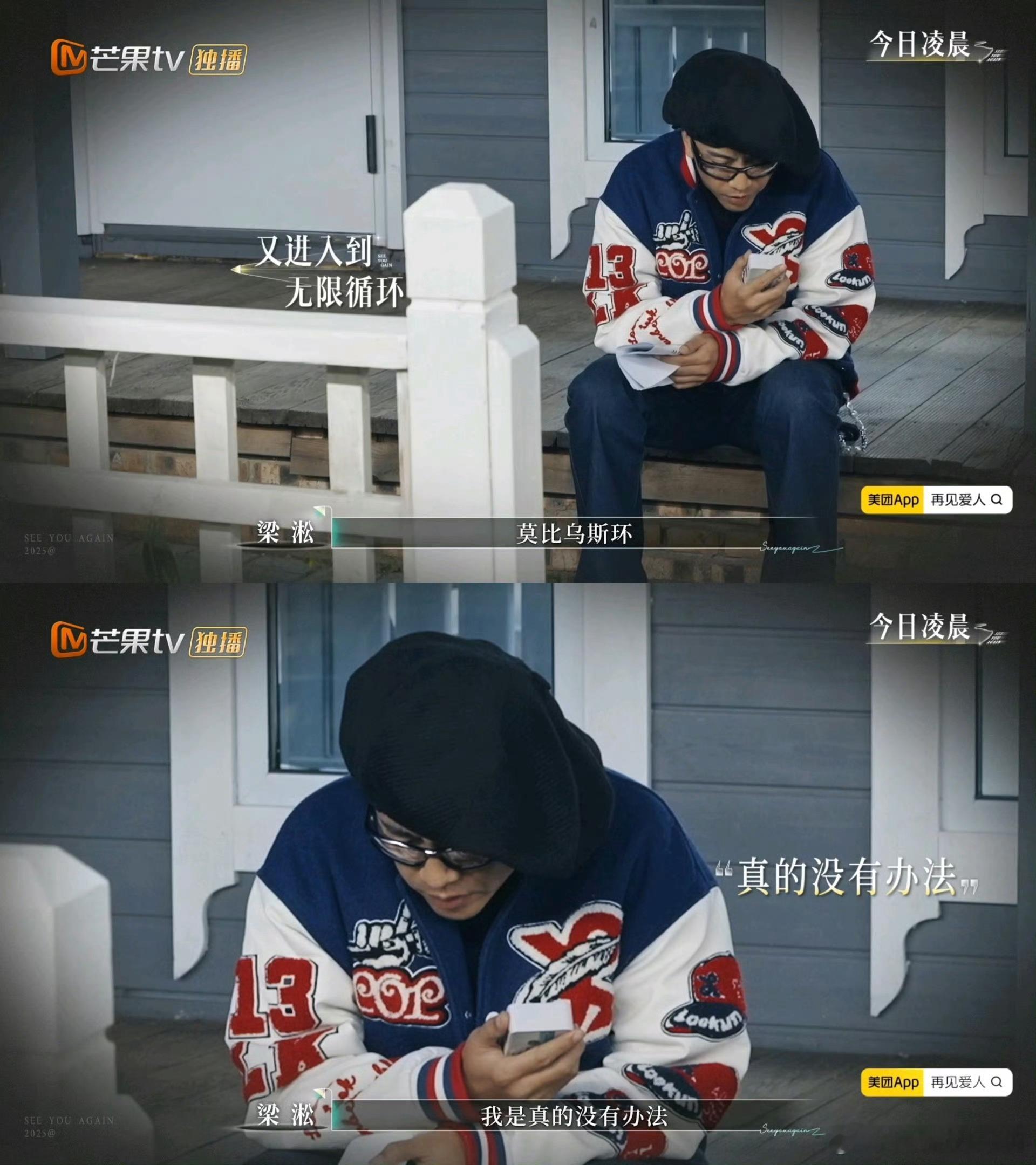 天呐😧梁淞这样说何美延，这对的婚姻到底缺爱还是缺沟通？感觉说狠话带来的伤害就像