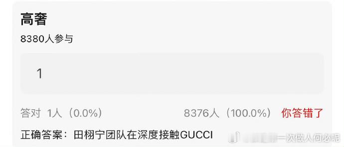 炸裂！网传田栩宁深度接触 GUCCI，双方正在洽谈。他的气质与品牌调性超搭，这波