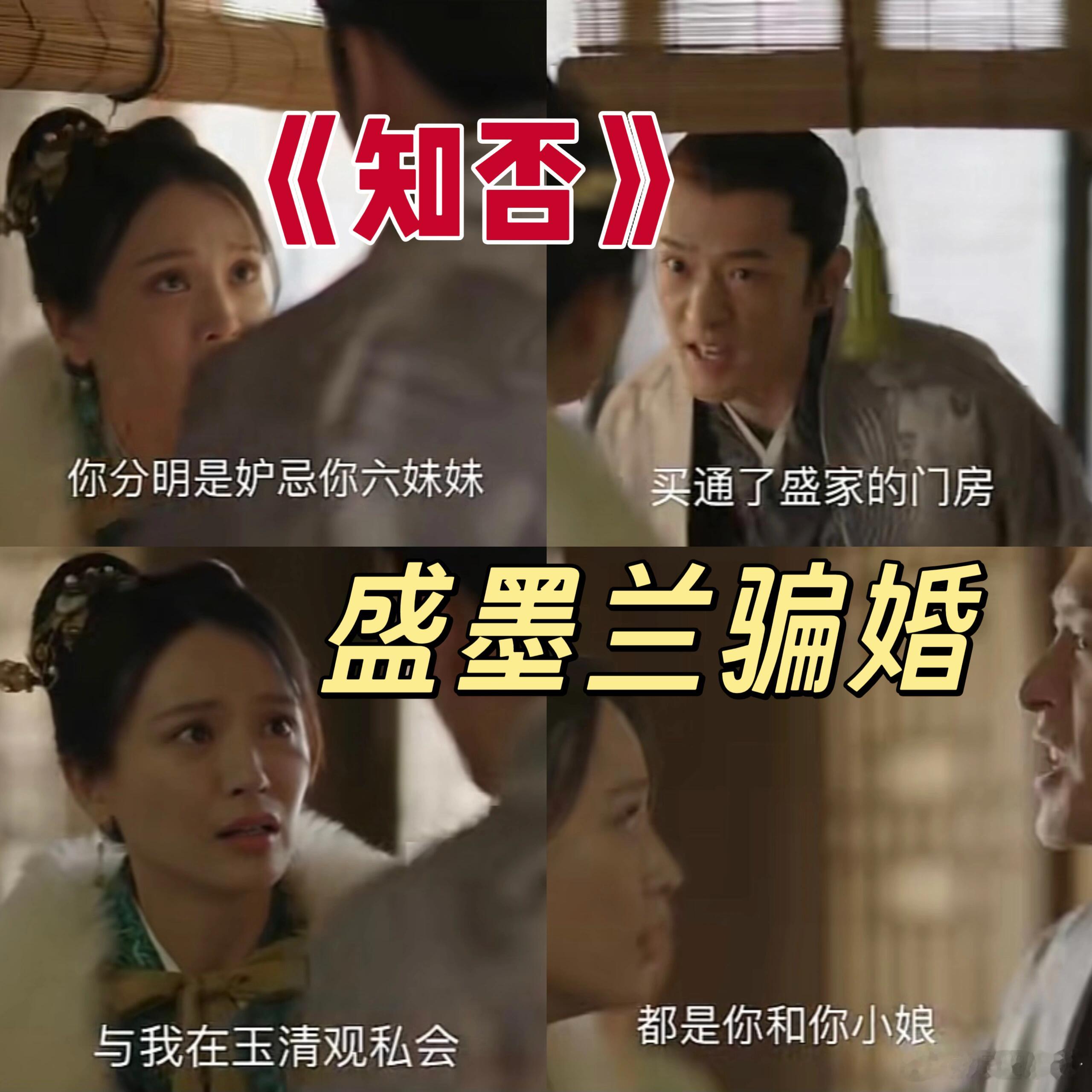杨紫上一个骗婚的还是盛墨兰我替墨兰说句话！墨兰是被林小娘从小pua到大才走上歪路