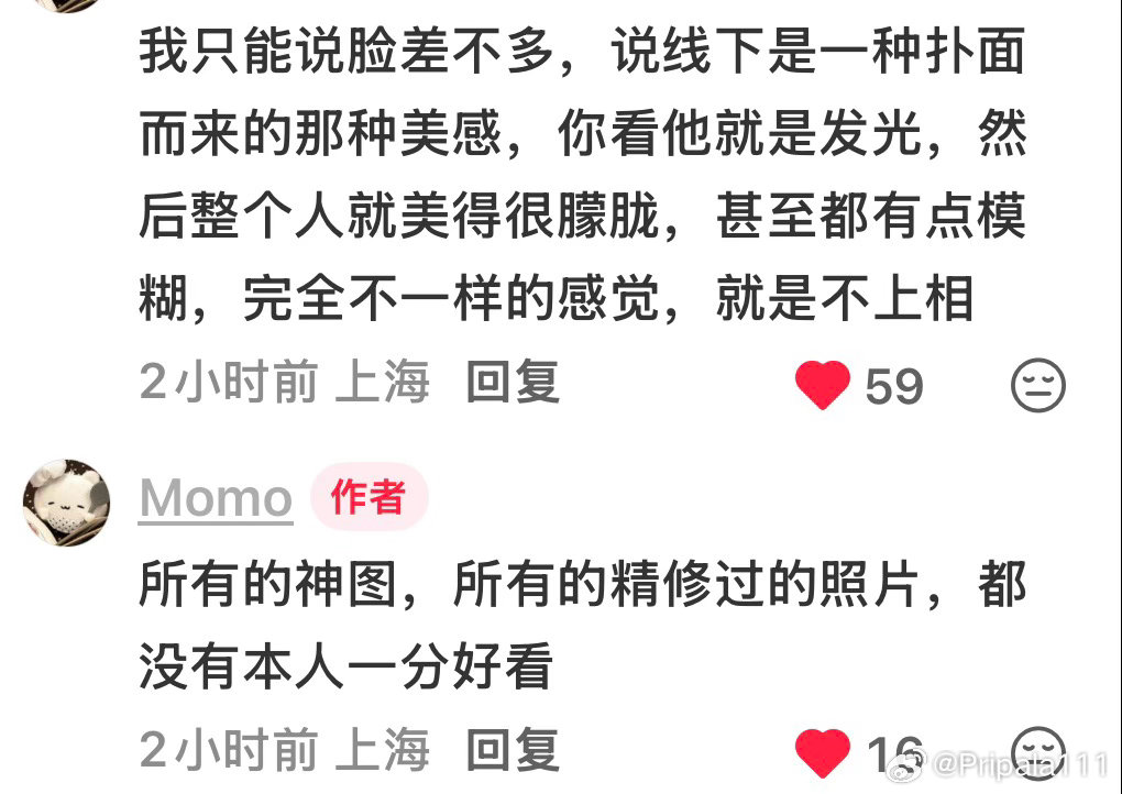 我笑死了 见到大美人后真情实感喷涌而出就这样 所有人都会是同一种感受 就什么折叠