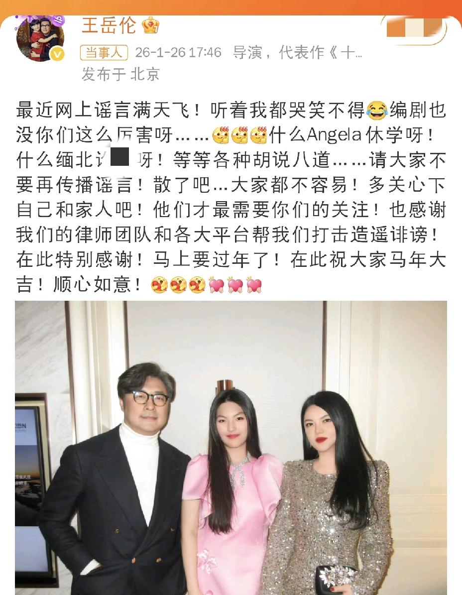 王岳伦，哭笑不得[泪奔]1月26日晚，王岳伦突然在社交平台发文吐槽，字里行间满是
